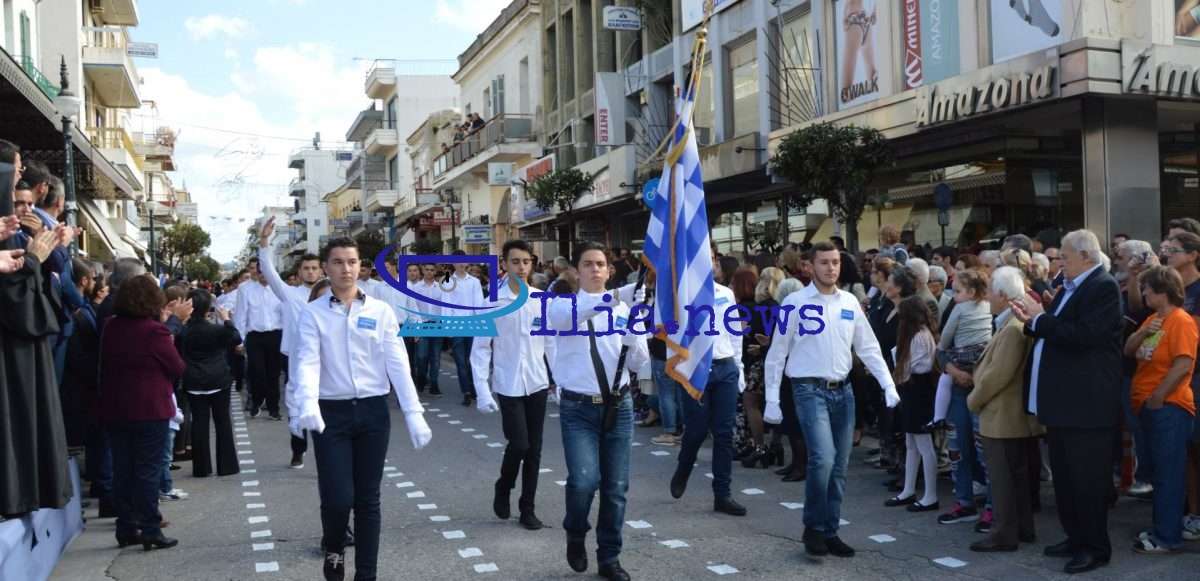 Αμαλιάδα: Με την παρέλαση, κορυφώθηκαν σήμερα οι εκδηλώσεις για τον εορτασμό της 28ης Οκτωβρίου (βίντεο)