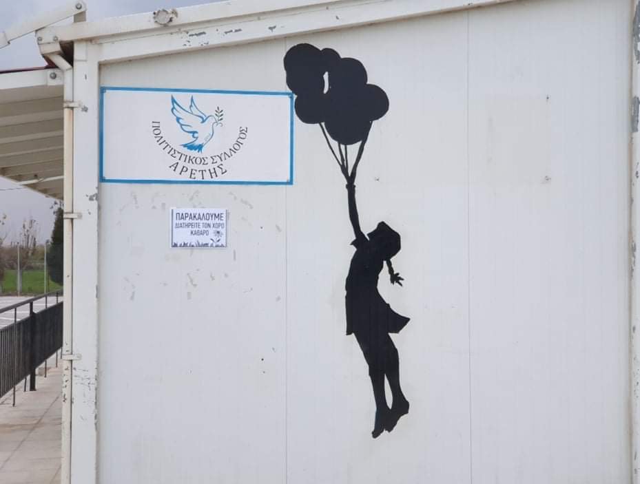 Γκράφιτι με την υποστήριξη του Δήμου Ανδραβίδας-Κυλλήνης